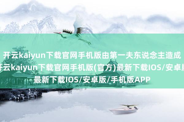 开云kaiyun下载官网手机版由第一夫东说念主造成了女国务卿-开云kaiyun下载官网手机版(官方)最新下载IOS/安卓版/手机版APP